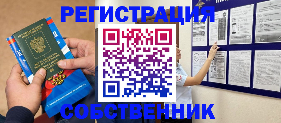 прописка иностранных граждан в Костомукше