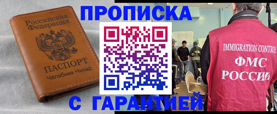 прописка в Костомукше